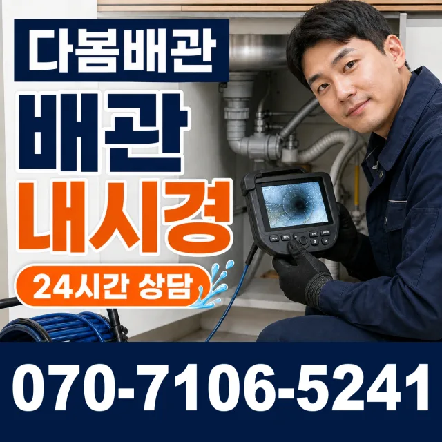 전남광주 나주시 전력로 주방수전 상담 이미지 3