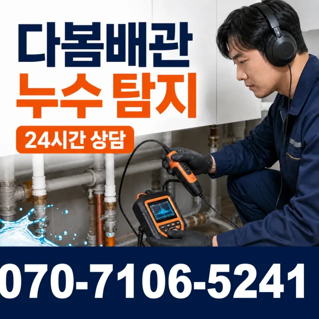 전남광주 나주시 전력로 주방수전 상담 이미지 5